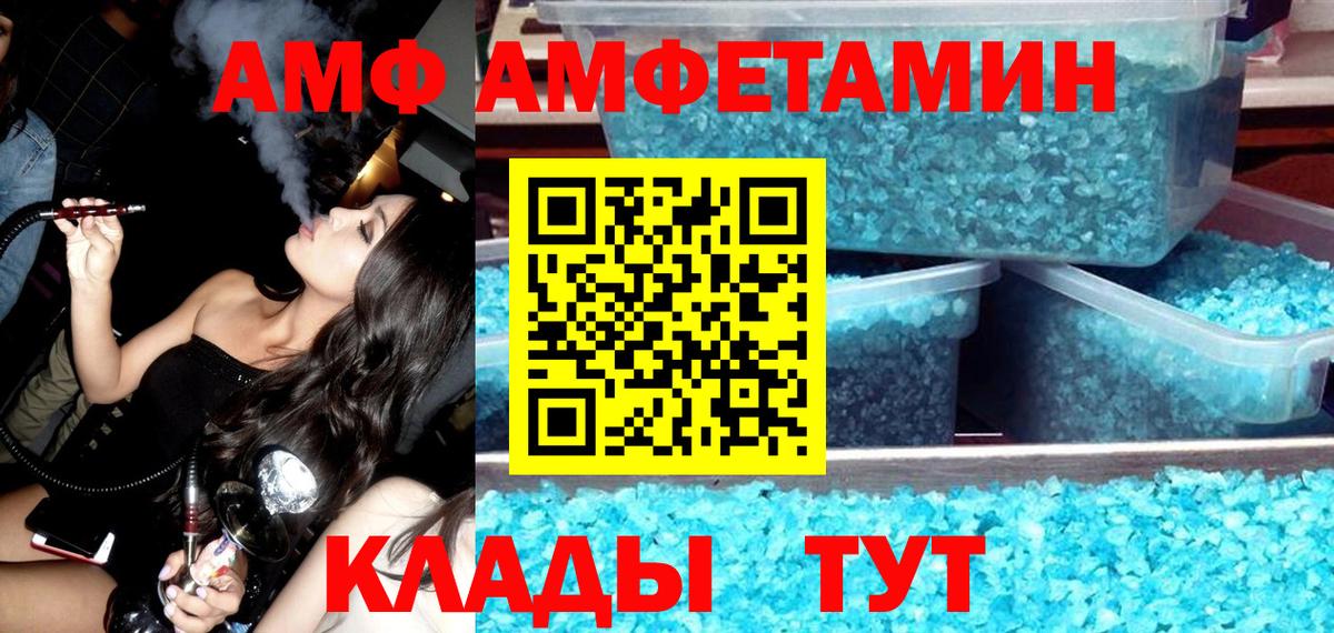 Сергиев Посад  АМФ 97%  Амфетамин  Вход с VPN 