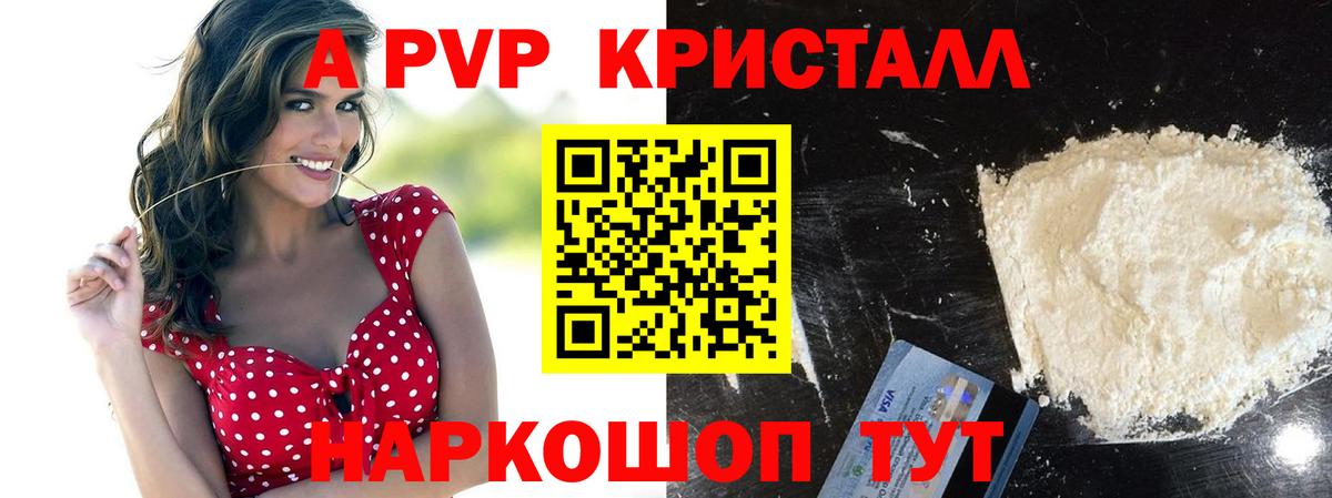 Альфа ПВП СК КРИС  Вход с VPN  Сергиев Посад  Alpha PVP Соль 