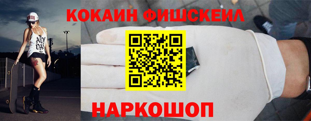 КОКАИН VHQ Сергиев Посад
