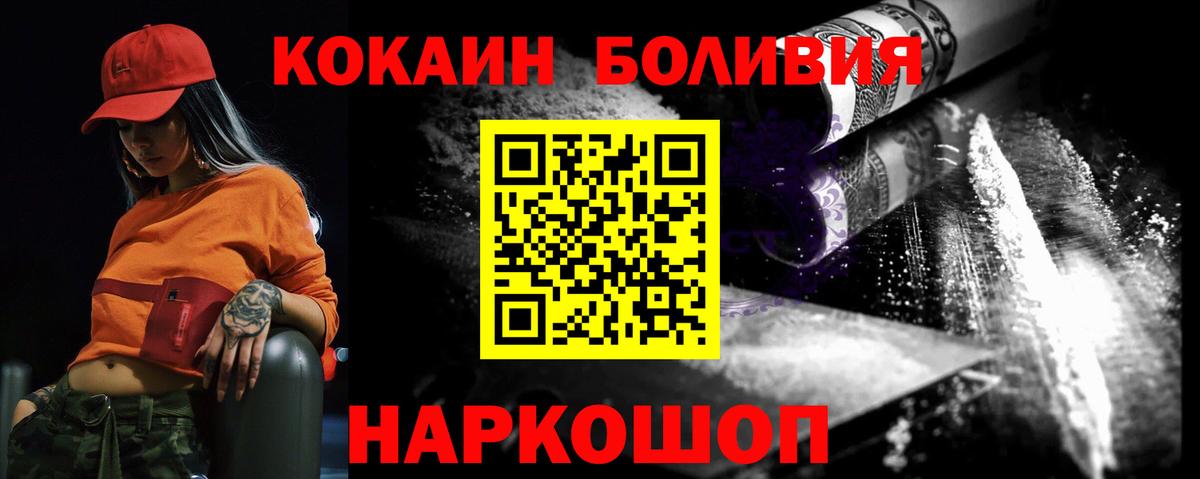 Кокаин 99%  Вход с VPN  Сергиев Посад  Cocaine 99% 