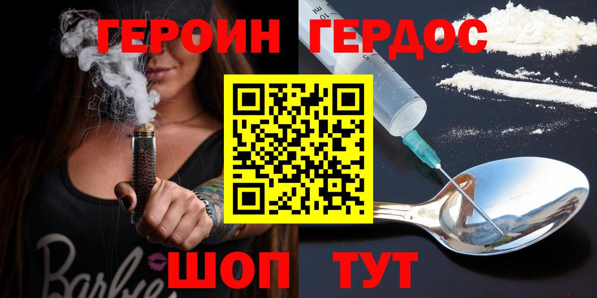 ГЕРОИН гречка Сергиев Посад