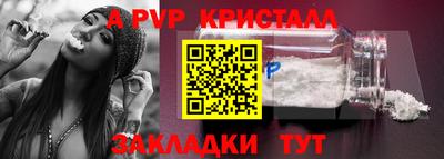 мяу мяу кристалл Пушкино
