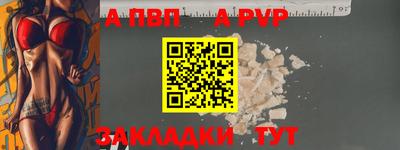 альфа пвп VHQ Пыть-Ях