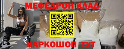 мяу мяу кристалл Пушкино