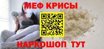 мяу мяу кристалл Пушкино