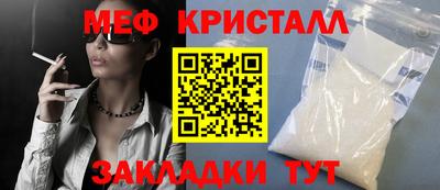 мяу мяу кристалл Пушкино
