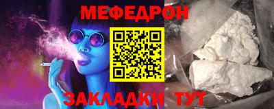 мяу мяу кристалл Пушкино