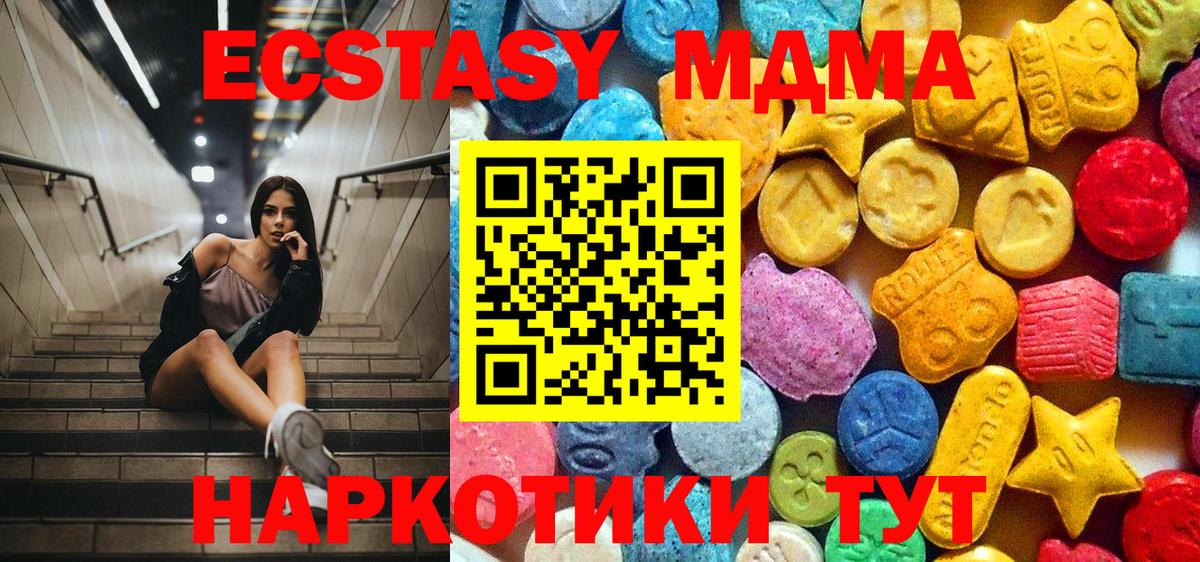 МДМА crystal  MDMA VHQ  Вход с VPN  Сергиев Посад 