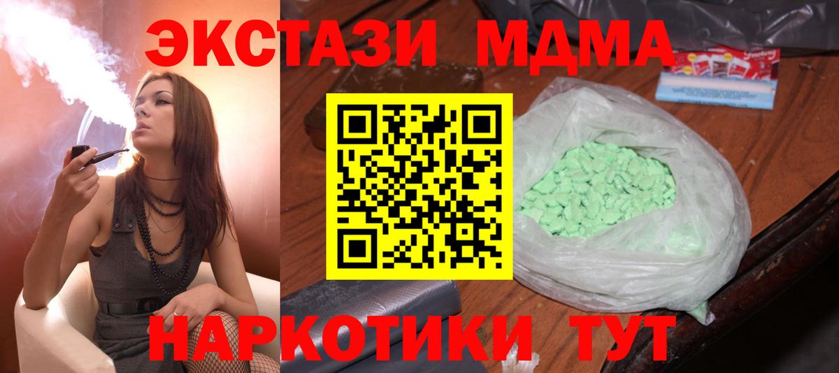 MDMA молли Сергиев Посад