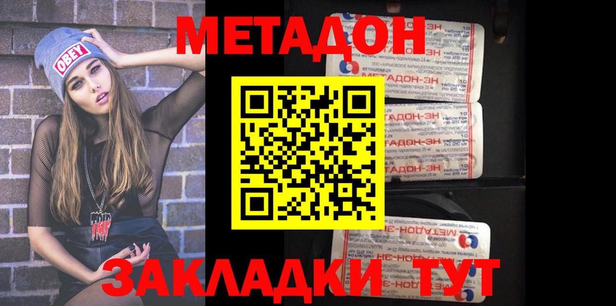 Сергиев Посад  МЕТАДОН мёд  МЕТАДОН белоснежный  Вход с VPN 