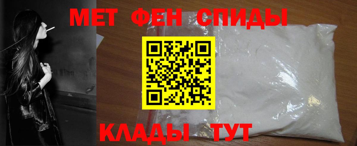 Первитин Methamphetamine Сергиев Посад