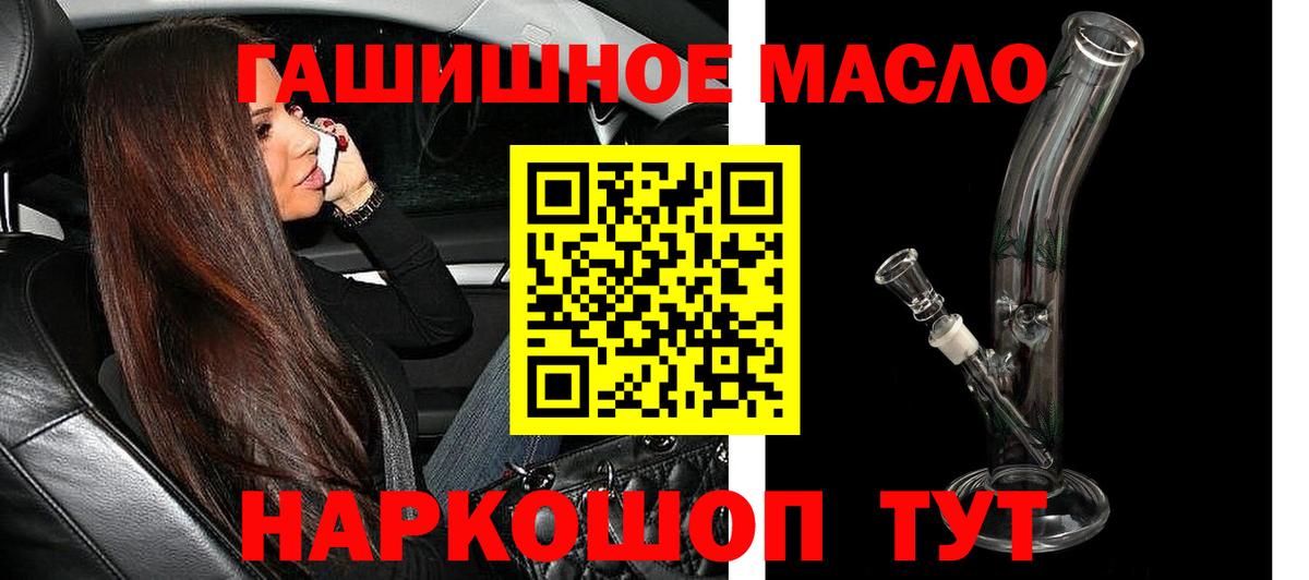 Дистиллят ТГК Wax  Вход с VPN  Сергиев Посад  Дистиллят ТГК вейп с тгк 
