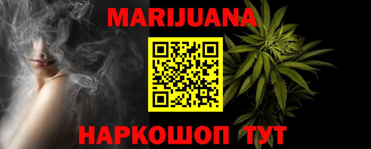 МАРИХУАНА Bruce Banner  Марихуана семена  Сергиев Посад  Вход с VPN 